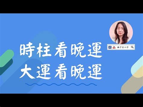 金匱八字|【金匱時柱】 揭開金匱時柱的神秘面紗：解鎖你的命運密碼